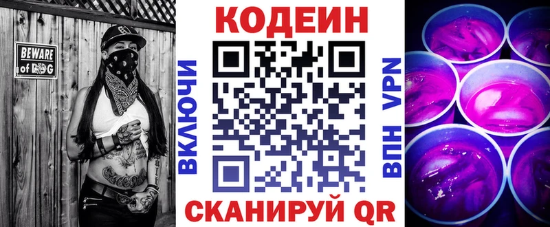 как найти наркотики  Когалым  Кодеиновый сироп Lean Purple Drank 