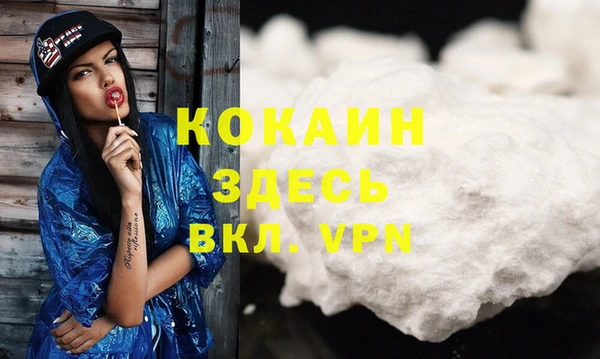 COCAINE Бронницы