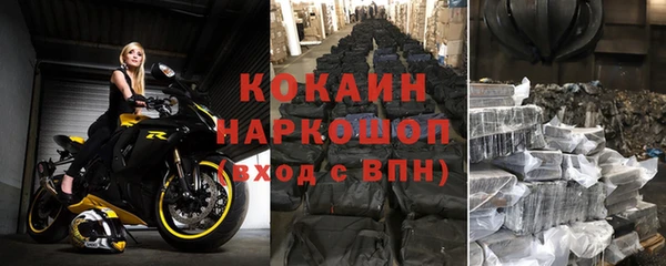 COCAINE Бронницы