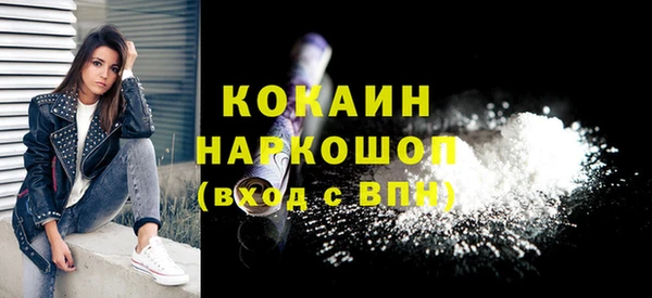 кокаин Бугульма
