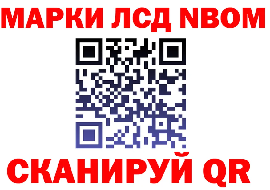 Марки NBOMe 1500мкг сайт дарк нет МЕГА Когалым