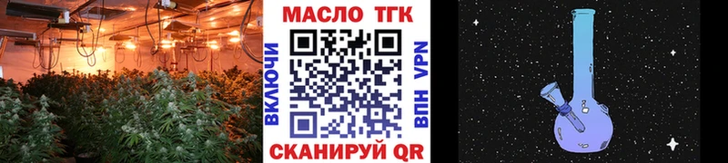 ТГК вейп с тгк  купить закладку  Когалым 